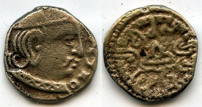Rudrasimha III fake coin